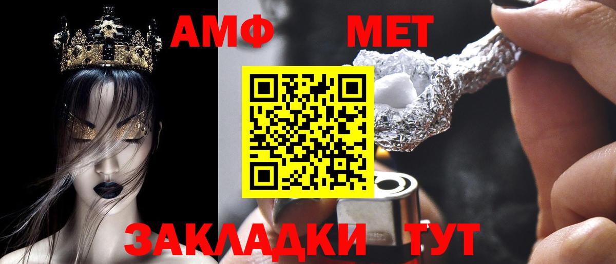 Видное  Амфетамин  Вход с VPN  Амфетамин 98% 