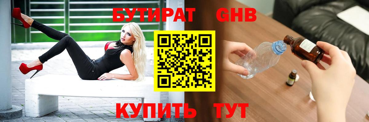 БУТИРАТ буратино  Вход с VPN  БУТИРАТ  Видное 
