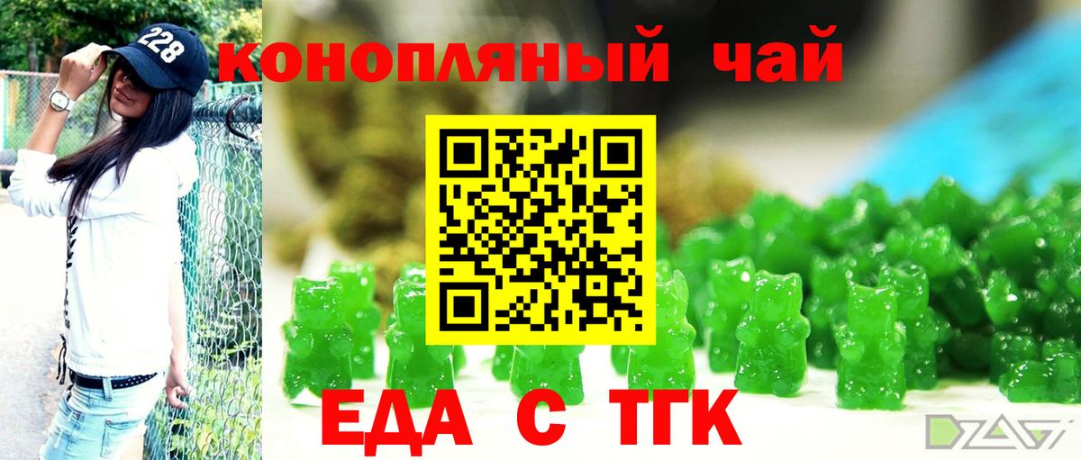 Cannafood конопля Видное