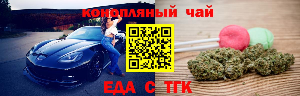 Печенье с ТГК марихуана  Вход с VPN  Видное 