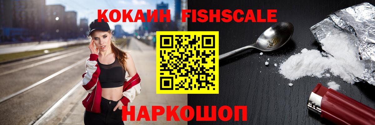 КОКАИН 99%  COCAIN Эквадор  COCAIN  Видное  Вход с VPN 