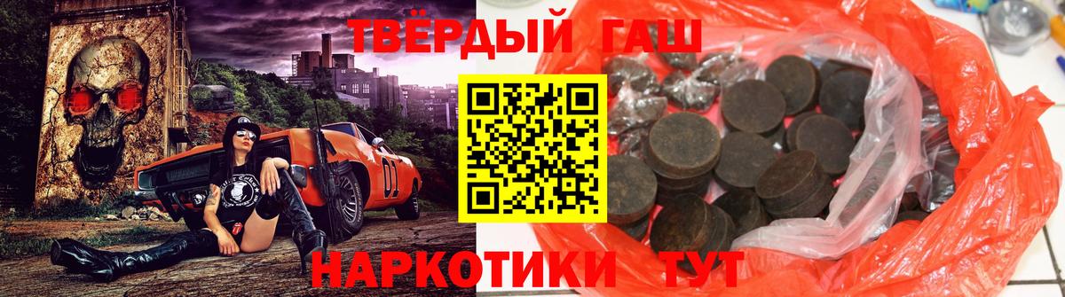 ГАШ гарик  ГАШ 40% ТГК  Вход с VPN  Видное 