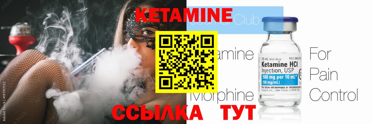 КЕТАМИН VHQ  darknet какой сайт  Видное  Вход с VPN 