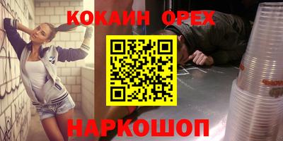 кокаин перу Малгобек