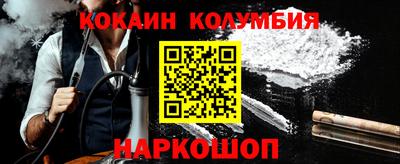кокаин перу Малгобек