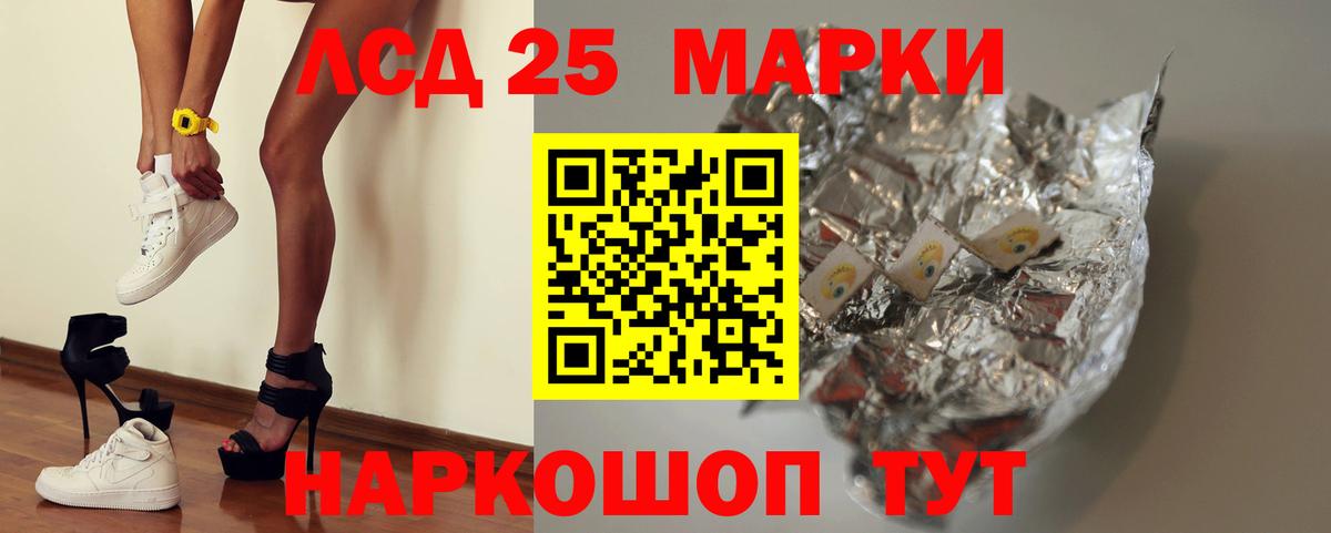 Видное  Лсд 25 экстази ecstasy  Вход с VPN  LSD-25 экстази кислота 