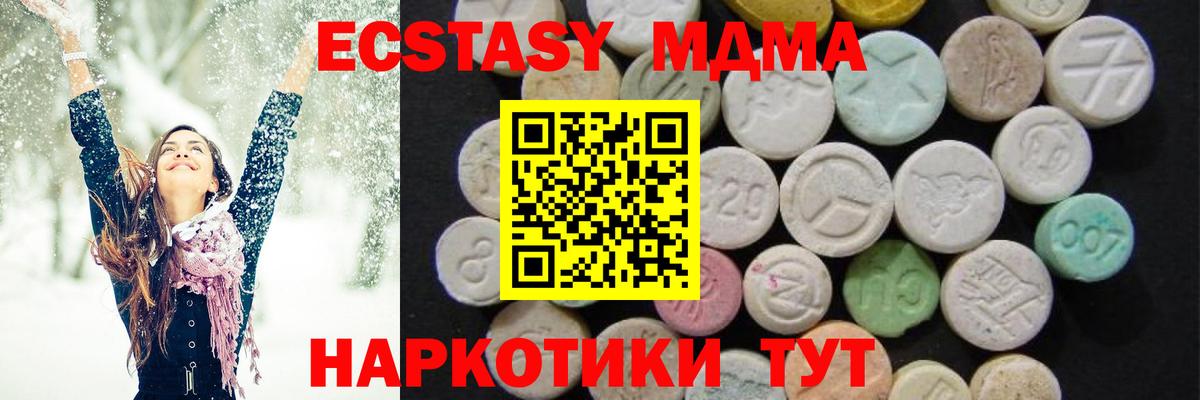 МДМА crystal Видное
