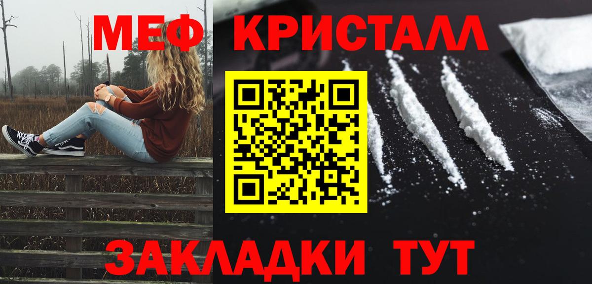 Меф кристаллы  Вход с VPN  МЕФ  МЯУ-МЯУ VHQ  Меф  Видное 