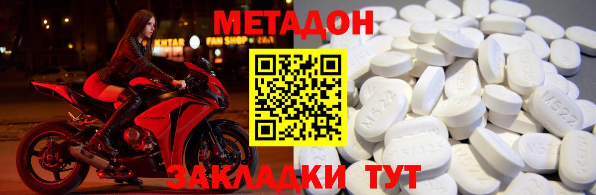 ОМГ ОМГ сайт  Вход с VPN  Метадон methadone  Видное  Метадон VHQ 