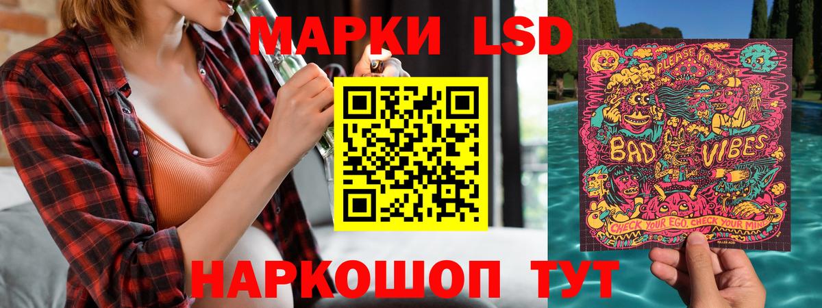 Марки 25I-NBOMe 1,8мг Видное