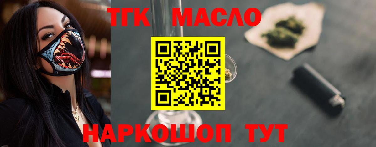 Дистиллят ТГК вейп Видное