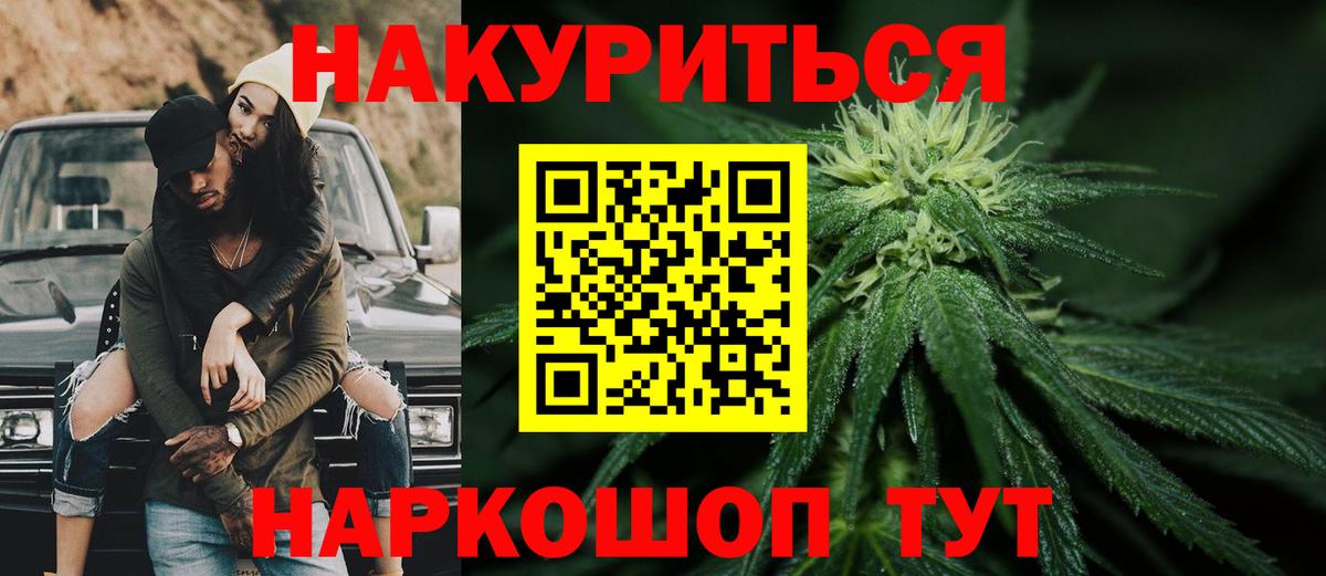 Бошки марихуана LSD WEED Видное